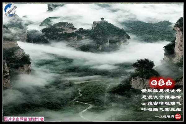 1421云雾山.jpg