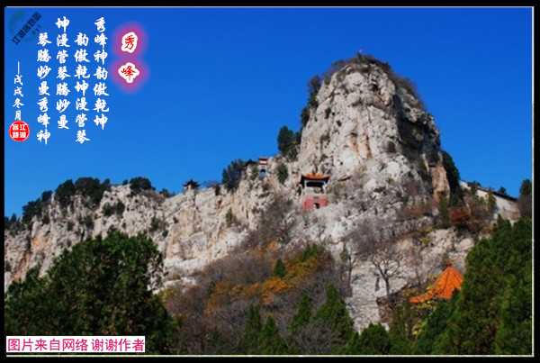 1450秀峰.jpg