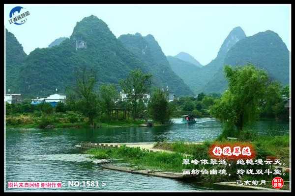 1581·韵漫翠涟.jpg