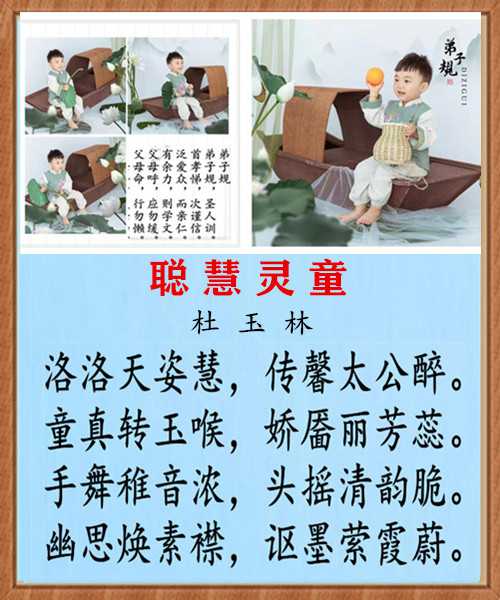 1095聪慧灵童.jpg