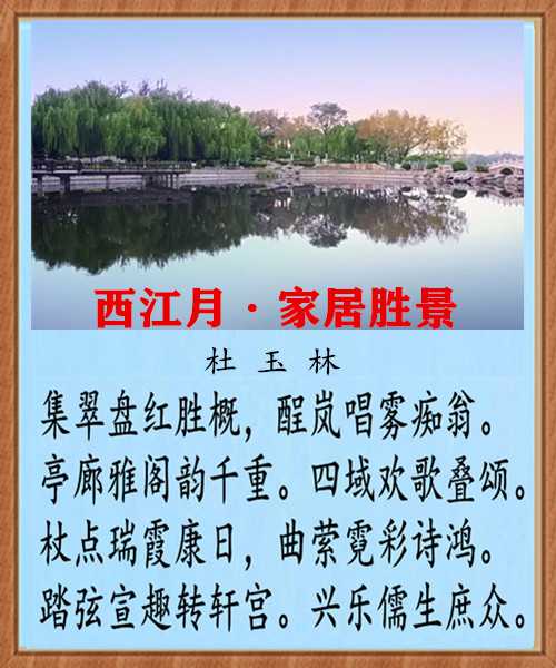 1216西江月家居胜景.jpg