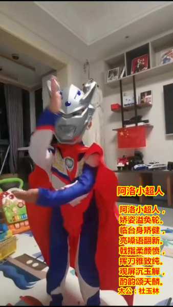 1284阿洛小超人.jpg