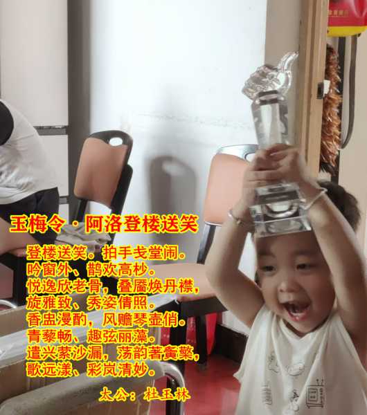 1319玉梅令阿洛登楼送笑.jpg