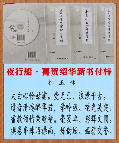 1367夜行船绍华新书付梓.jpg