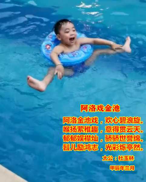 1325阿洛戏金池.jpg