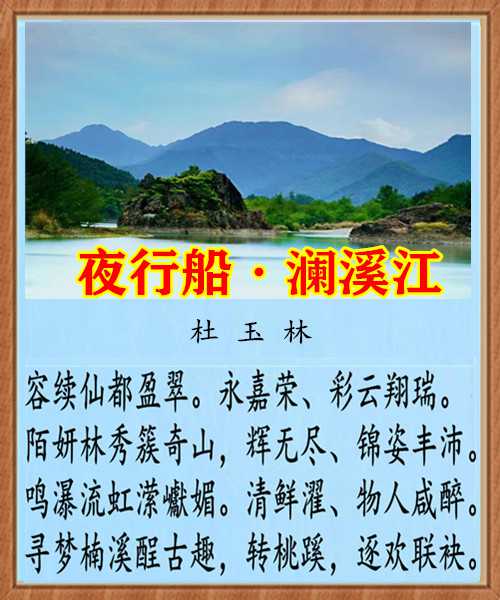 1337夜行船澜溪江.jpg