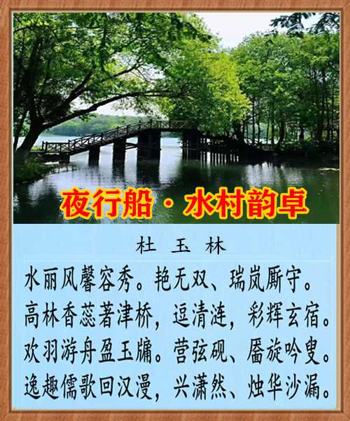 1379夜行船水村韵卓.jpg