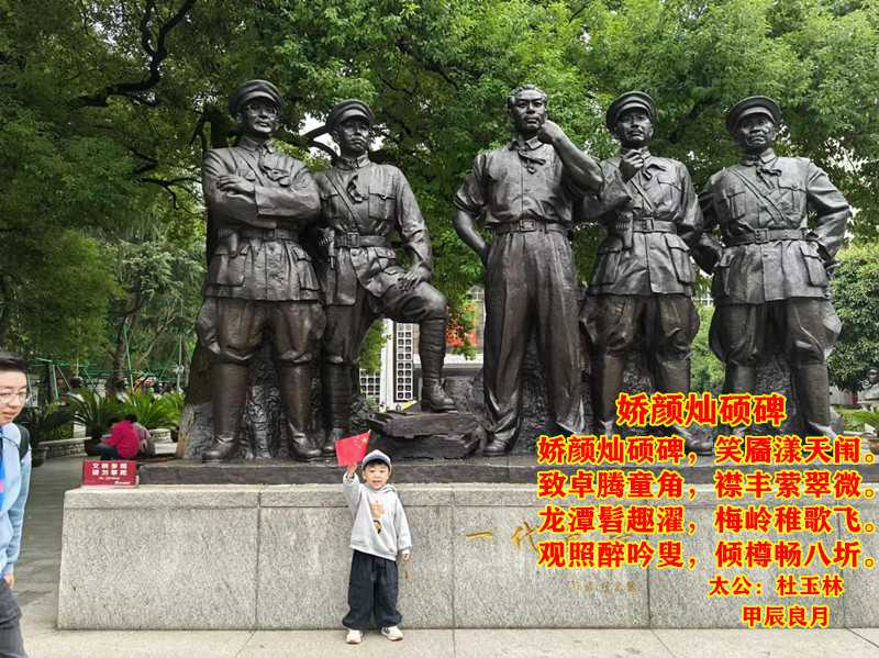 1383娇颜灿硕碑.jpg