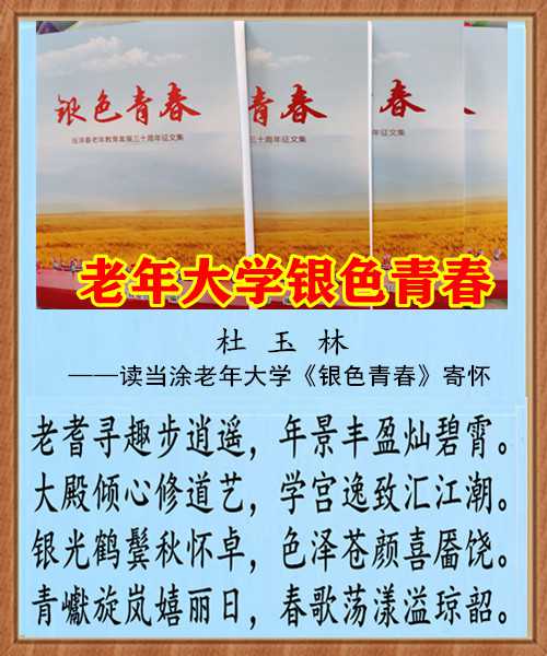 1397老年大学.jpg