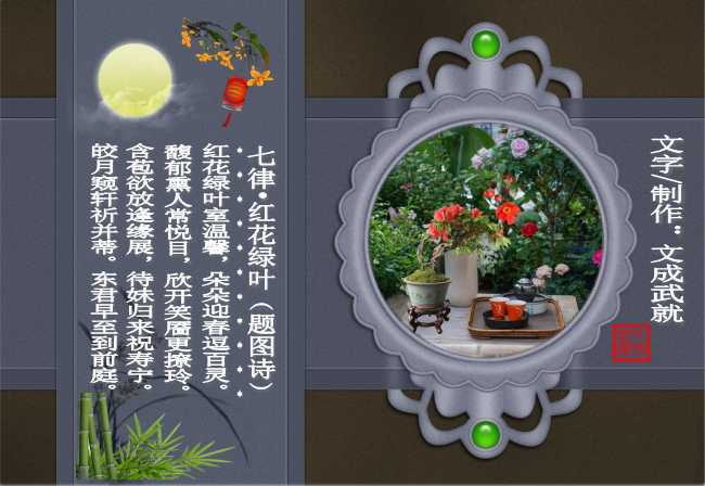 七律•红花绿叶（题图诗）.jpg