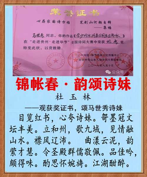 1413锦帐春韵颂诗妹.jpg