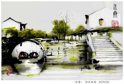 250424-水巷_副本.jpg